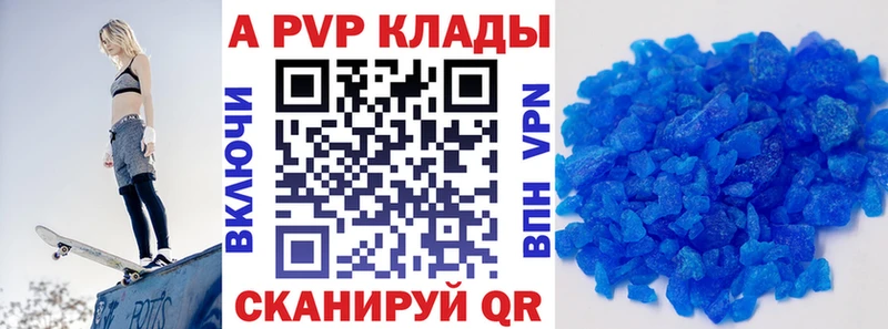 Alfa_PVP Crystall  Вилючинск 