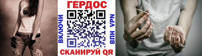 Героин Heroin  Вилючинск 
