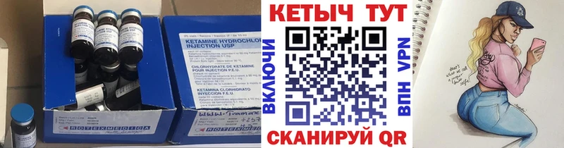 КЕТАМИН ketamine  купить   сайты даркнета клад  Вилючинск 